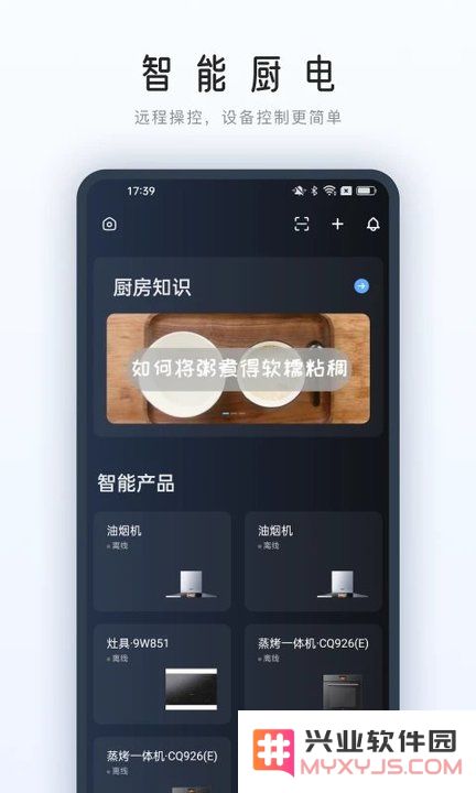 roki智能烹饪app下载