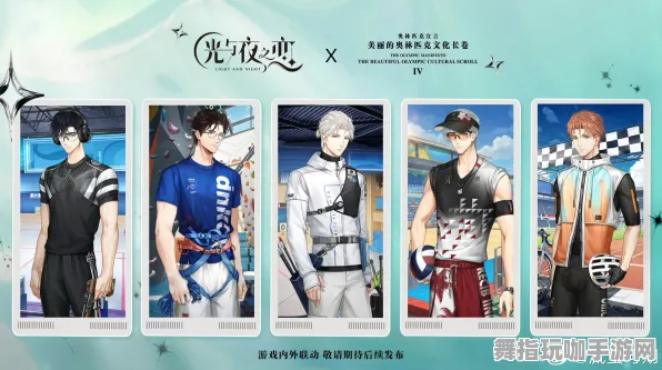 《光与夜之恋》联机延迟-2025春季最新优化-VR一体机-元宇宙沙盒