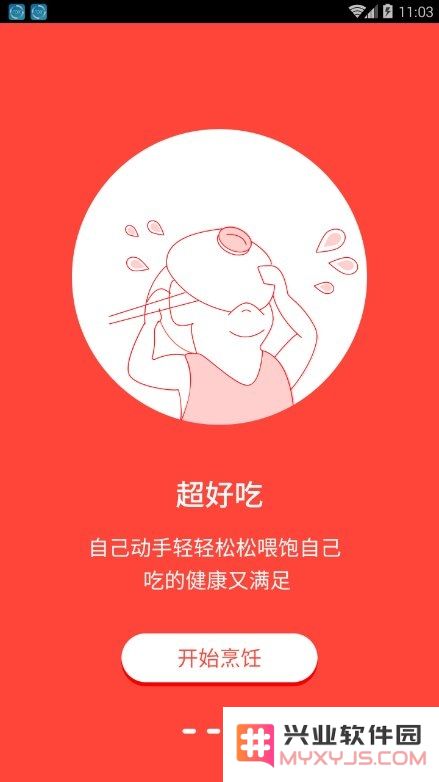 厨神厨房app下载