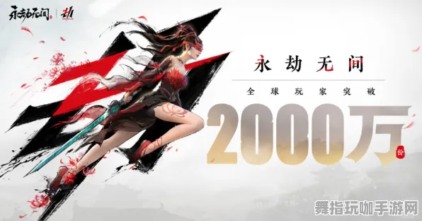 《永劫无间》2025春季最新网络延迟优化方案-PlayStation 5-文字冒险游戏全新体验