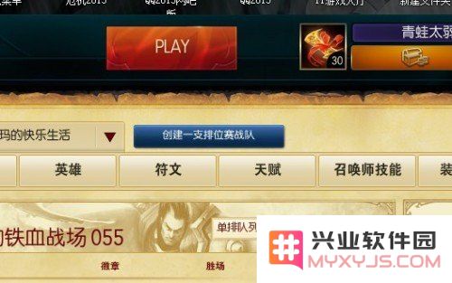英雄联盟教程现在开始没反应