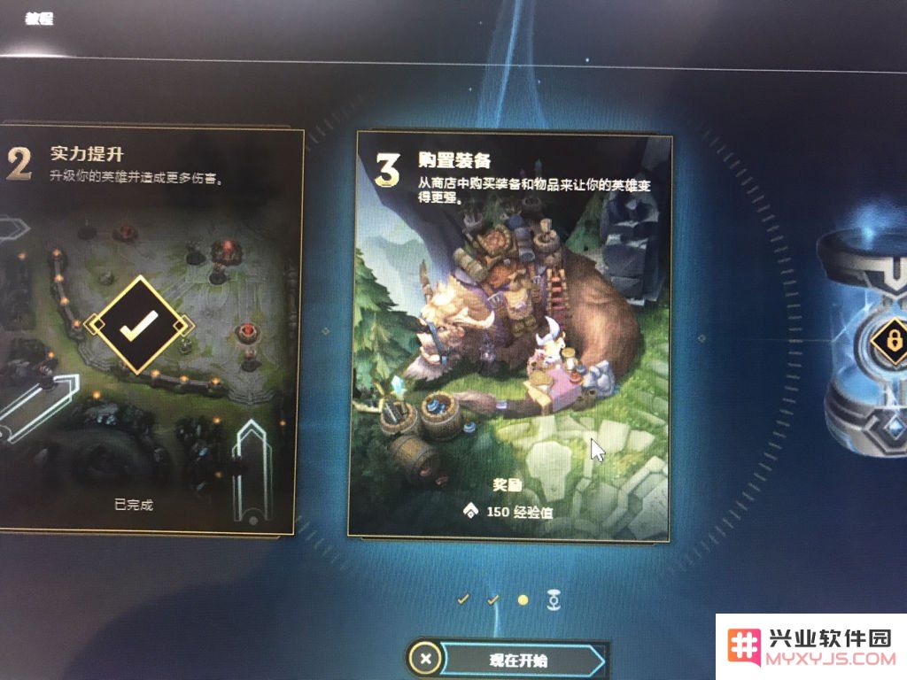 英雄联盟教程现在开始没反应