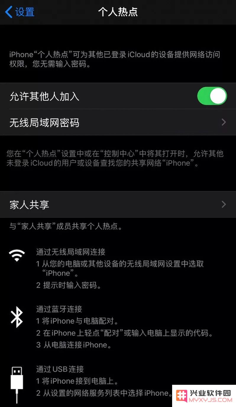 iOS 13.1 更新中的一个被忽视的变化，个人热点无法彻底关闭的情况