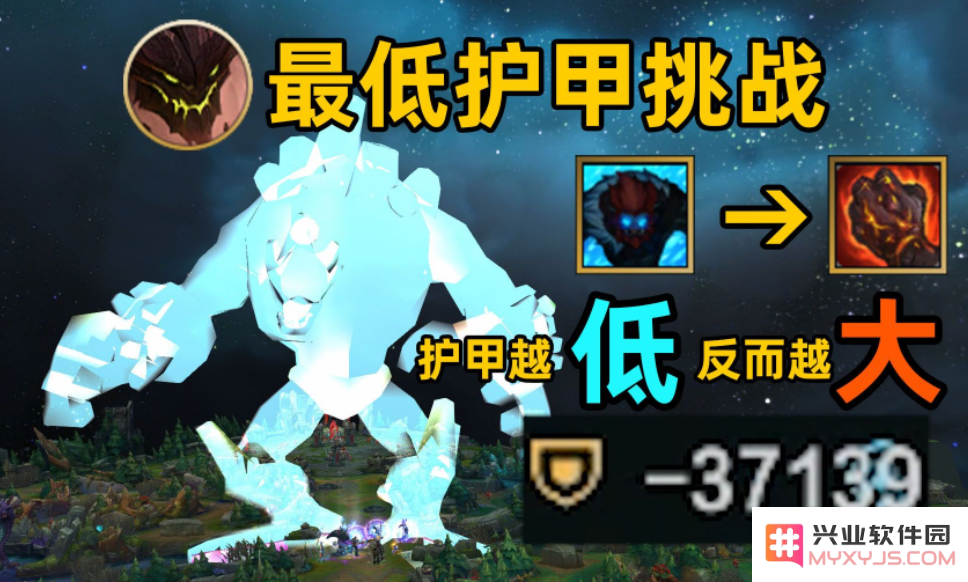英雄联盟初始护甲最高的英雄
