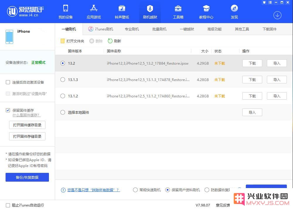 iOS 13 三指手势操作怎么关闭？