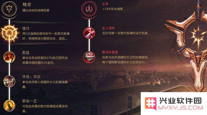 英雄联盟符文之剑
