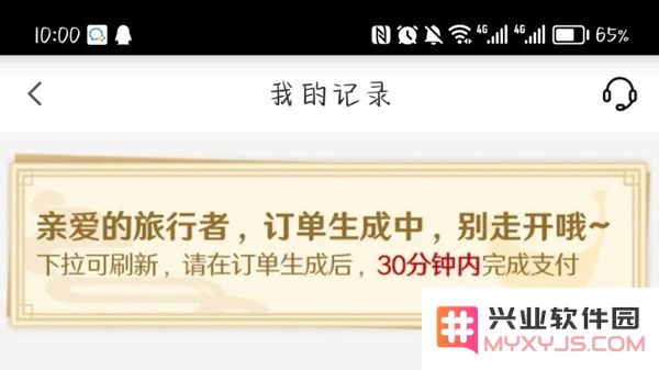 必胜客app原神活动攻略大全最新版