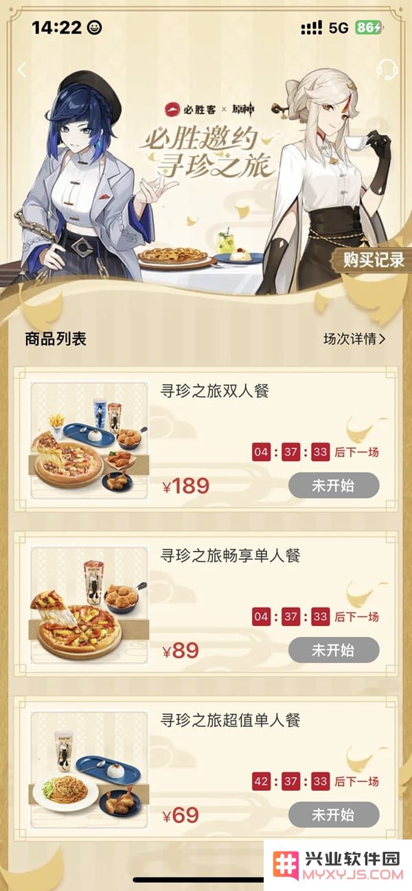 必胜客app原神活动攻略大全最新版