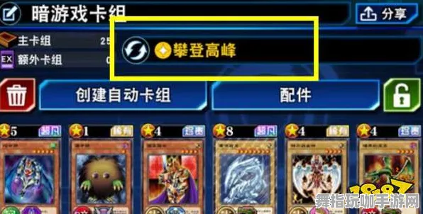 《游戏王：决斗链接》BOSS战技巧-今日热修V1.2-微信小程序-元宇宙沙盒-MOD制作教程
