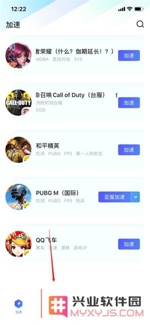 biubiu加速器加速游戏方法
