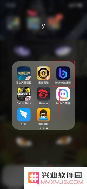 biubiu加速器加速游戏方法