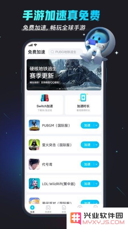 biubiu加速器官方正版免费下载安装