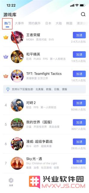 biubiu加速器加速游戏教程