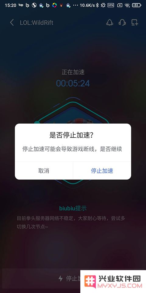 biubiu加速器换节点说明