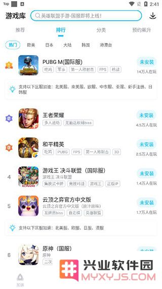 biubiu加速器下载游戏指南