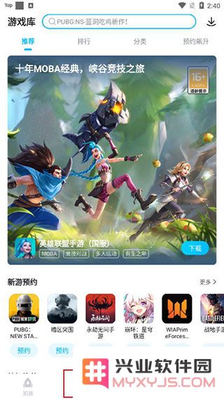 biubiu加速器下载游戏指南