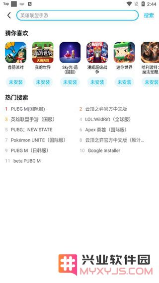 biubiu加速器下载游戏方法