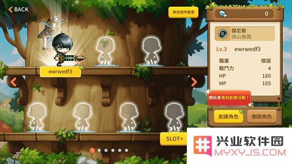 冒险岛枫之传说修改中文步骤