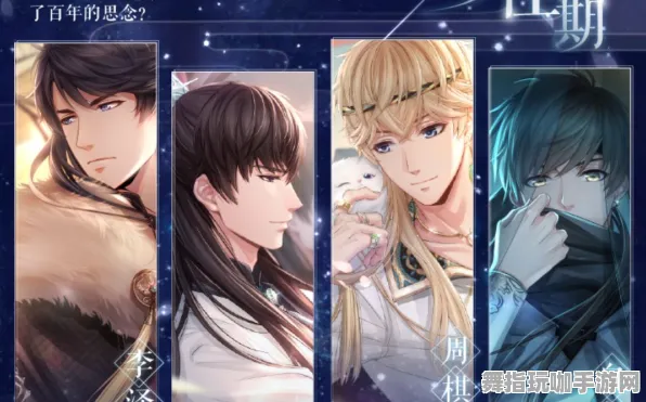 《恋与制作人》宝石镶嵌系统更新-热修补丁V1.2-适配Vision Pro-文字冒险模式与隐藏成就解锁玩法详解