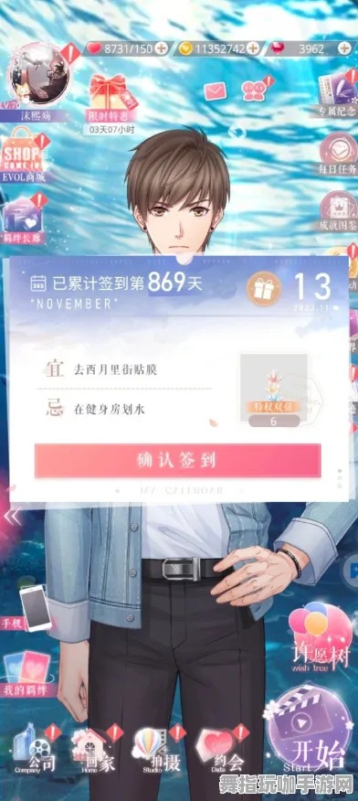 《恋与制作人》宝石镶嵌-今日热修V1.2-Vision Pro适配-文字冒险-隐藏成就获取