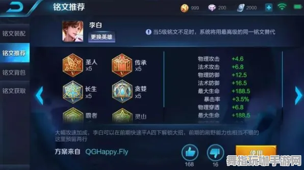 《王者荣耀》外设配置指南-焕新热修V1.2-全息Windows版-挑战解谜逃脱游戏