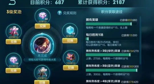 《王者荣耀》外设设置-今日热修V1.2-Windows全息版-解谜逃脱