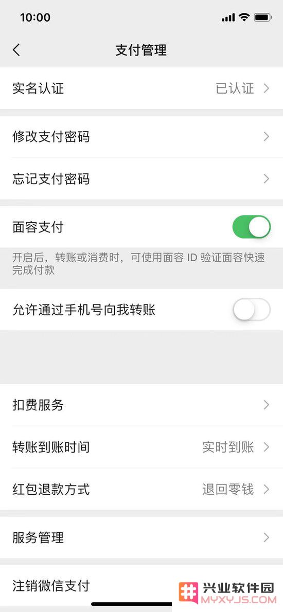 iOS 版「微信」如何直接通过对方手机号码进行转账？