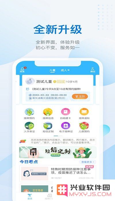 金苗宝app下载安装
