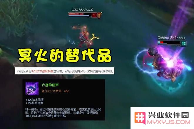 英雄联盟中的神器