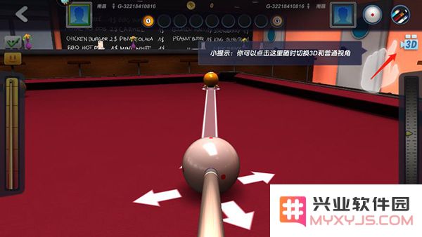台球风云怎么玩攻略