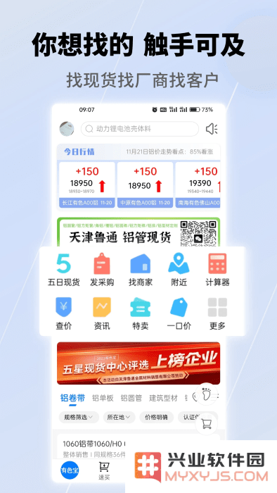 有色宝软件下载