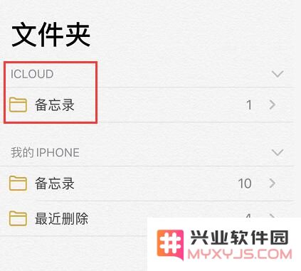 iOS 13 备忘录新增一个实用功能：协作共享