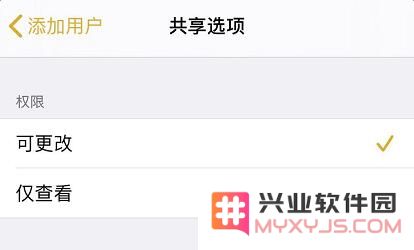 iOS 13 备忘录新增一个实用功能：协作共享