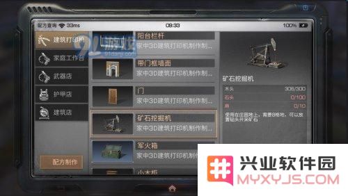 明日之后怎么自动挖矿 利用铸铁钻头自动挖矿方法详解[多图]图片2