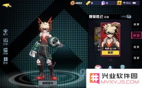 非人学园爆豪胜己皮肤战斗服获取攻略一览 爆豪战斗服皮肤有哪些特色和获得方式