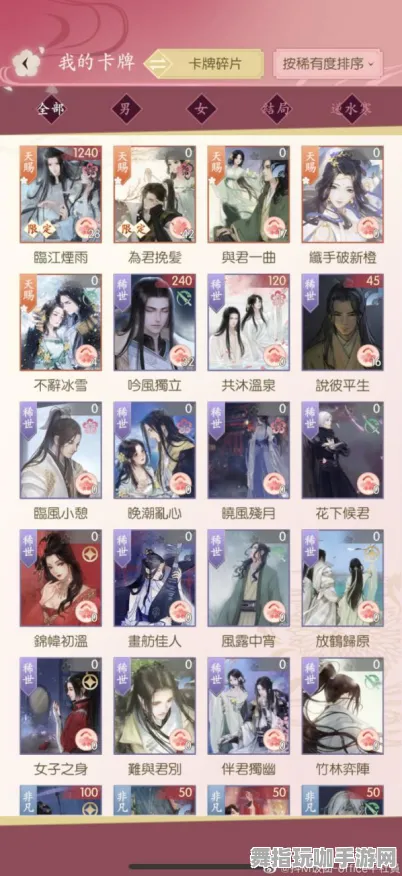 《逆水寒》云游戏优化-实时更新-每日热修-抖音小游戏-卡牌对战