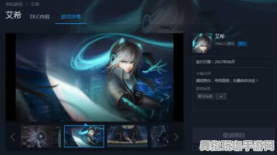 《艾希》成就收集-今日更新V1.2-谷歌Stadia平台-全新体感交互体验来袭