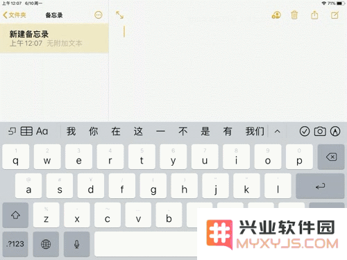 在 iPadOS 中如何有效缩小键盘尺寸，以便更好地利用屏幕空间？