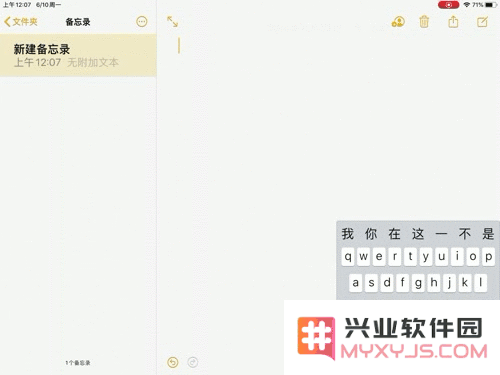 如何在 iPadOS 中缩小键盘？
