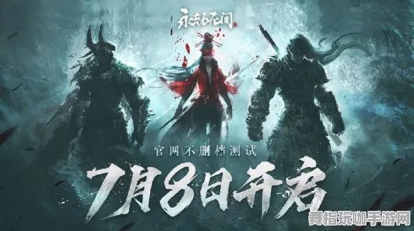 《永劫无间》钓鱼点位-国庆前瞻-任天堂Switch-跨平台联机