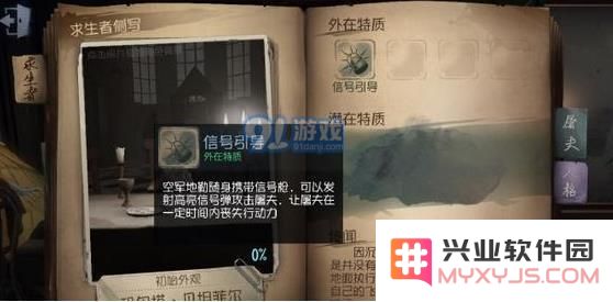 第五人格空军角色全面解析 空军技能加点与实战玩法技巧详细介绍