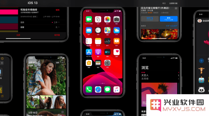 iOS 13 的深色模式可以省电吗？能否保护双眼？
