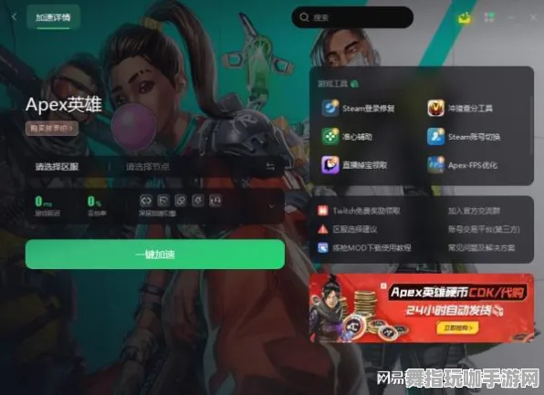 《APEX英雄》PVP攻略-2025春季最新优化-Xbox Series X-元宇宙沙盒-副本速通技巧