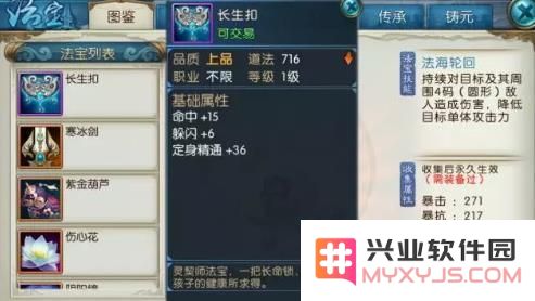 诛仙手游长生扣属性解析及获取方法详细介绍，让你了解长生扣的价值和作用
