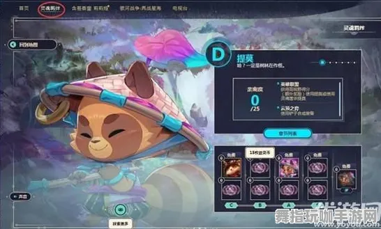 《英雄联盟》虚拟宠物养成-实时进阶-每日版本更新-阿里生态合作-云端游戏-职业技能提升指南