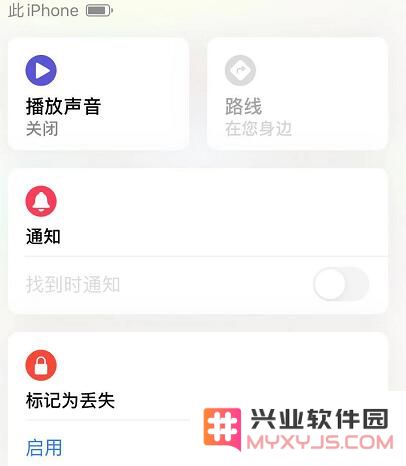 iOS 13 “查找” App 的使用技巧