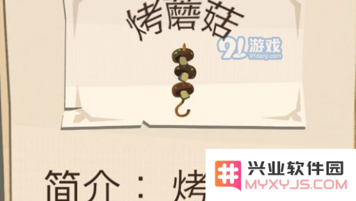 边境之旅如何获取蘑菇 边境之旅蘑菇获得方法及技巧详解