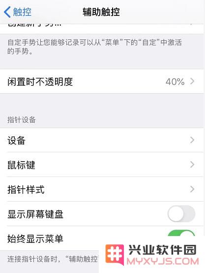 iPhone 屏幕上出现的黑色圆圈是什么，如何取消？