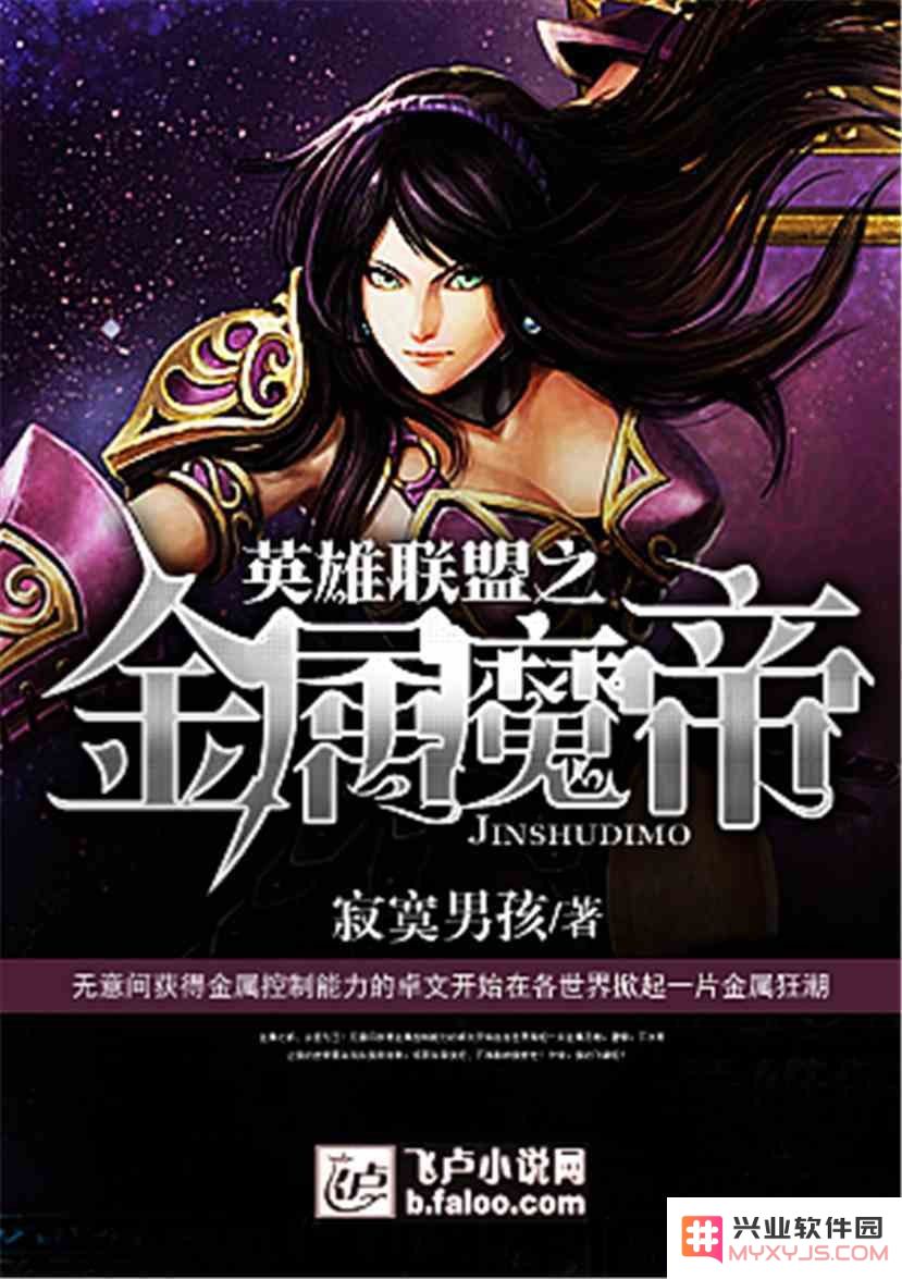 魔帝英雄联盟