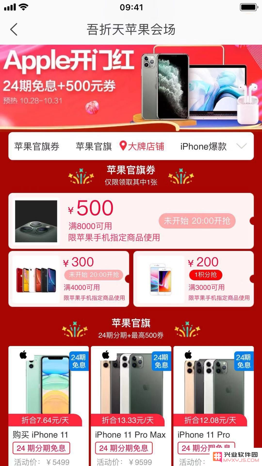 iPhone 11 首度官方降价活动来袭，领券可享最高 500 元优惠力度